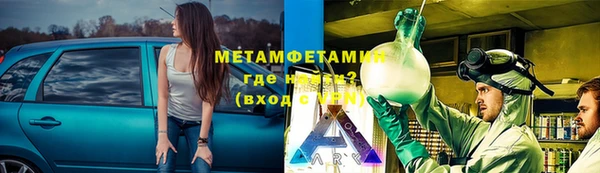 метамфетамин Бугульма