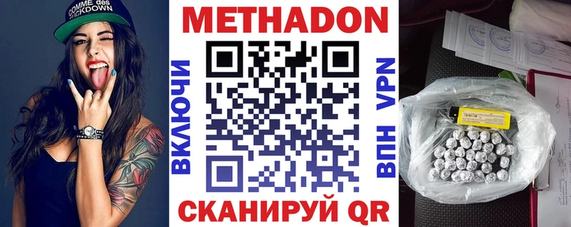 МЕТАДОН белоснежный  Ростов 