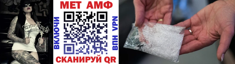 МЕТАМФЕТАМИН мет  Ростов 